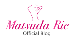 松田リエの公式ブログ